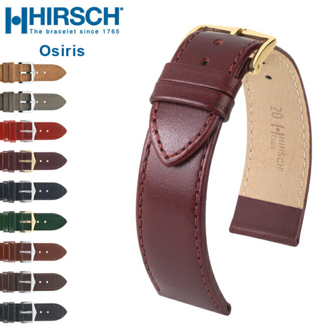 腕時計 ベルト HIRSCH ヒルシュ Osiris Calfskin オシリス カーフスキン レザー革 12mm 13mm 14mm 15mm 16mm 17mm 18mm 19mm 20mm 21mm 22mm 24mm ブラック グレー ブラウン ネイビー