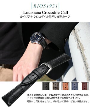 時計 ベルト 腕時計 バンド RIOS1931 Louisiana Crocodile Calf リオス ルイジアナ クロコダイル型押し竹符 カーフ レザー 革 18mm 19mm 20mm 22mm ブラック ブラウン ネイビー ブルー レッド