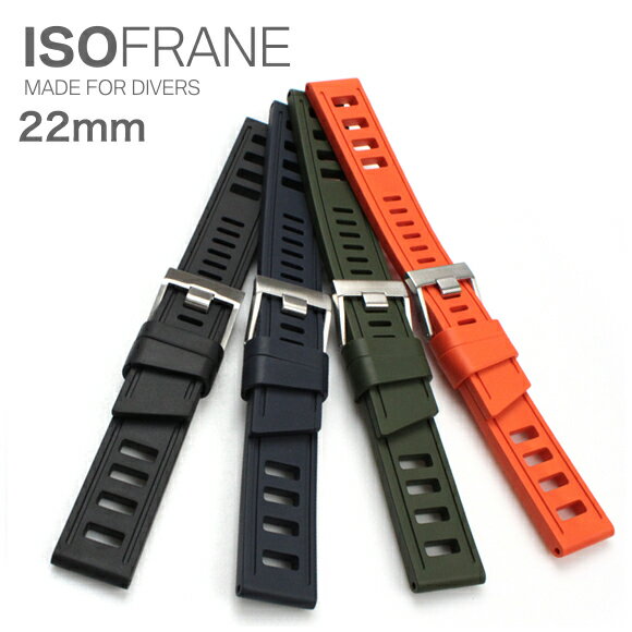 腕時計用アクセサリー, 腕時計用ベルト・バンド  ISOFRANE 22mm 