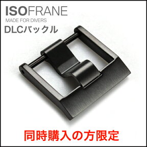 同時購入の方限定割引差し替え用★ISOFRANE イソフレーン RS DLCバックル ブラック尾錠 20.22mm【メンズ】