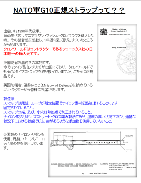 バネ棒付き 時計 ベルト 腕時計 イギリス Phoenix フェニックス社製 オールブラック NATO軍G10 正規 ナイロンストラップ 時計 ベルト