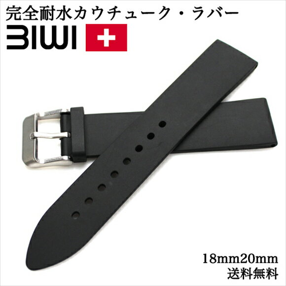 スイス製 腕時計 ベルト ウォッチ BI