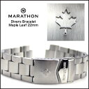 ＼★ポイント5倍★5月6日まで／腕時計 ベルト バンド ミリタリーウォッチ アメリカ軍 MARATHON Divers Bracelet Maple Leaf マラソン ダイバーズ メープル・リーフ紋章ブレスレット 22mm 316Lステンレス