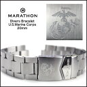 ＼★ポイント5倍★5月6日まで／腕時計 ベルト バンド ミリタリーウォッチ アメリカ軍 MARATHON Divers Bracelet U.S.Marine Corps マラソン ダイバーズ アメリカ海兵隊紋章ブレスレット 20mm 316Lステンレス