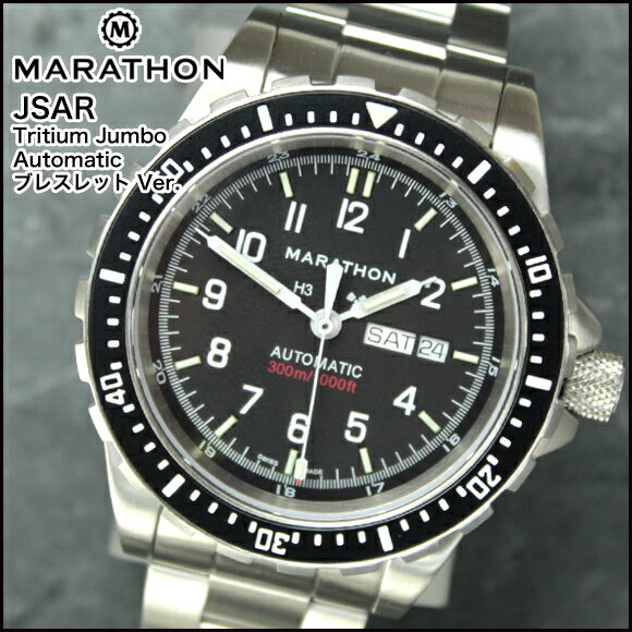 時計 腕時計 ミリタリーウォッチ アメリカ軍 MARATHON JDD Automatic Divers LGP 300M マラソン ジェーディーディー 自動巻き ブレスレット・バージョン WW194021 316Lステンレス