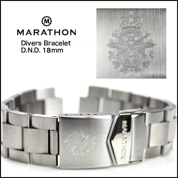 【GSAR36mm専用】 腕時計 ベルト バンド ミリタリーウォッチ アメリカ軍 MARATHON Divers Bracelet D.N.D. マラソン ダイバーズ カナダ国防省紋章ブレスレット 18mm 316Lステンレス