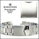 ■在庫限り■ 腕時計 ベルト バンド ミリタリーウォッチ アメリカ軍 MARATHON Divers Bracelet No-Mark マラソン ダイバーズ ノーマークブレスレット 22mm 316Lステンレス