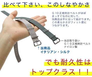 時計 腕時計 ベルト 時計バンド イギリス Phoenix フェニックス社製 NATO軍G10 正規 イタリアンシルク 18mm 英国製 グレー