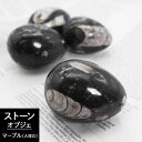 エッグ型【ストーンオブジェ】たまご型 マーブル 大理石 化石 FOSSIL フォッシル 文鎮 重石 オブジェ ペーパーウエイト 紙押さえ インテリア 天然 書斎...