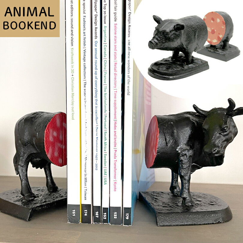アニマル ブックエンド 本立て COW ウシ PIG ブタ ANIMAL BOOKEND オブジェ 雑貨 書斎 プレゼント ギフト 小物 オブジェ 置物 インテリア雑貨