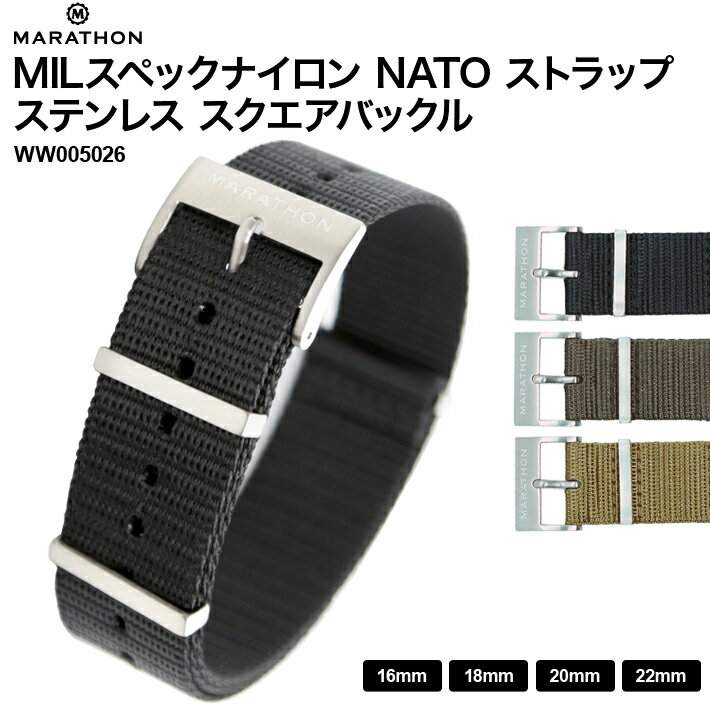 腕時計 ベルト バンド ミリタリーウォッチ アメリカ軍 MARATHON US MIL Spec Strap NATO マラソン ミルスペック スト…