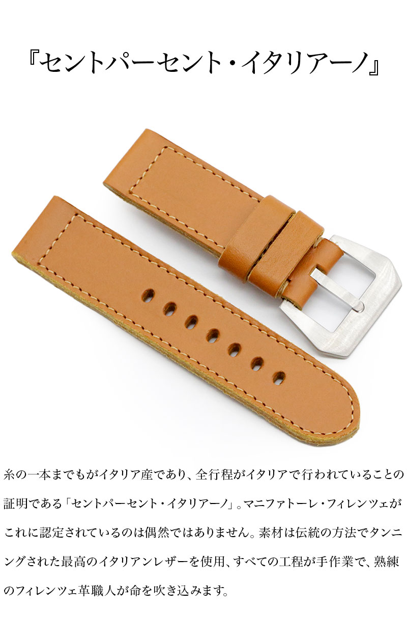 腕時計 ベルト バンド イタリア PANERAI パネライ PANERAI 専用 MF Special Edition 1942/ライトブラウン 1942 24mm 26mm ラジオミール ルミノール