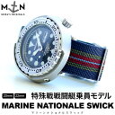 腕時計 ベルト バンド ウォッチ フランス MN STRAP MARINE NATIONAL Erika's Originals SWICK マリーンナショナル MN…