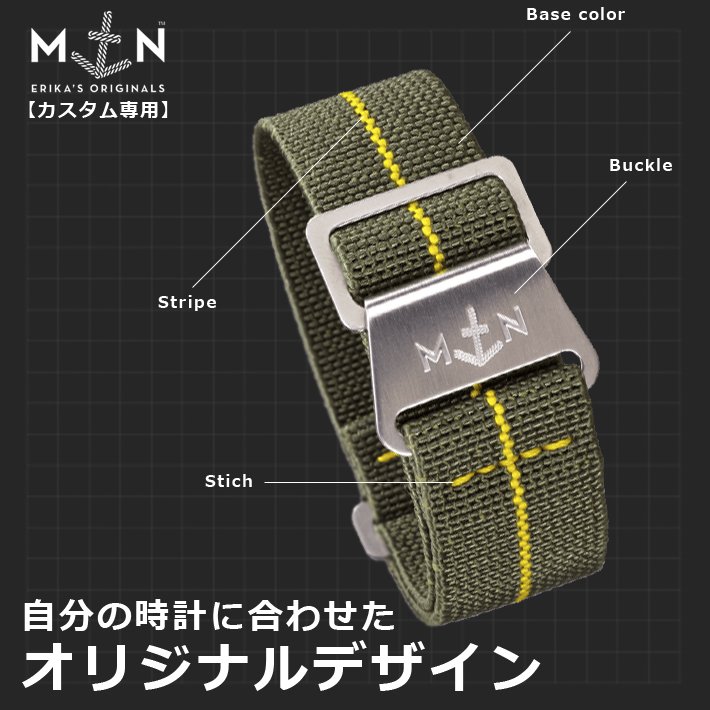 【カスタム専用】腕時計 ベルト MN S