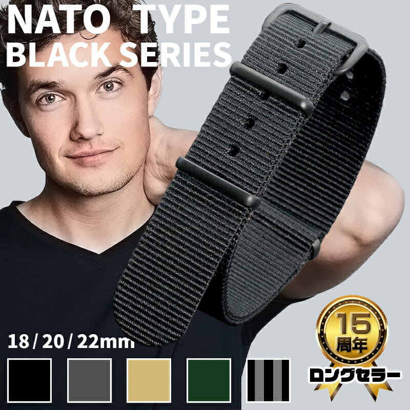 ӻ ٥ ΥNATO ֥å꡼ ȥå 18mm 20mm 22mm ֥å 졼 ꡼ ١