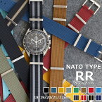 腕時計 ベルト バンド ウォッチ NATO TYPE RR ダブルアール 18mm 19mm 20mm 21mm 22mm
