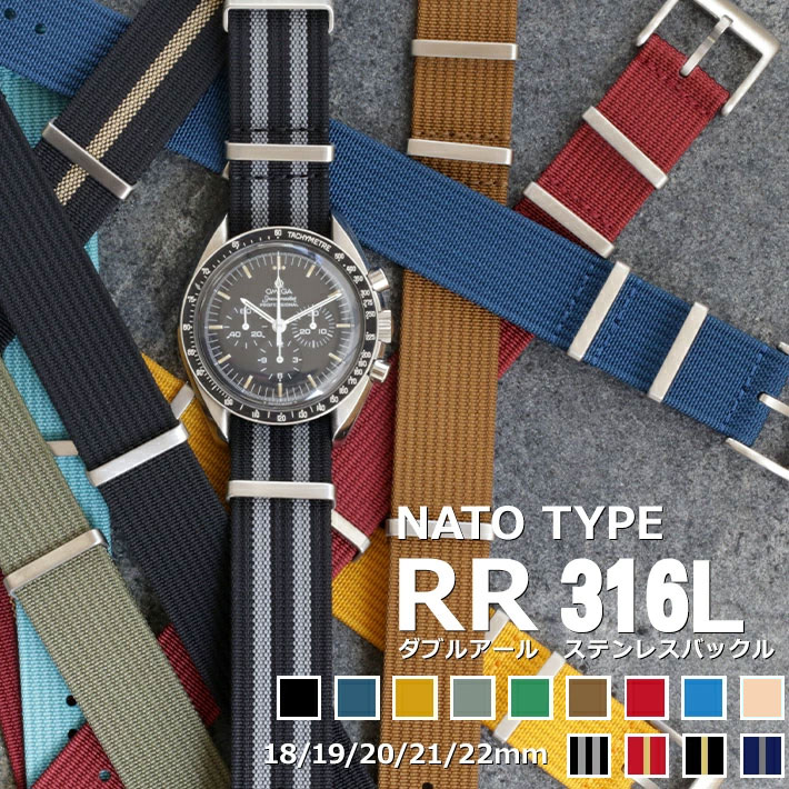 腕時計 ベルト バンド ウォッチ NATO TYPE RR 