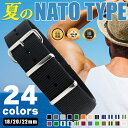 【交換工具・ばね棒つき】 腕時計 ベルト ウォッチ クロノワールドNATOタイプ ストラップ 18mm 20mm 22mm 新色