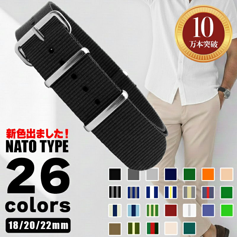 코스파 최강!! [교환 공구 · 스프링 막대 포함] 크로노월드 NATO 타입 시계 벨트 밴드 18mm 20mm 22mm 스트랩 두께 1.1~1.4mm, 전체 길이 25cm, 작은 구멍 11개] 매일 손목시계를 장착하는 분, TPO로 벨트 교환되는 분에!