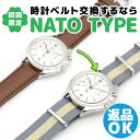 【初回購入限定】【交換工具・ばね棒つき】 腕時計 ベルト NATOタイプ ストラップ 18mm 20mm 22mm クロノワールド CHRONOWORLD