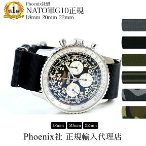 腕時計 ベルト ウォッチ バンド Phoenix フェニックス社製 NATO軍 G10正規 ナイロンス トラップ 時計ベルト 時計 バンド レトロ ビンテージ