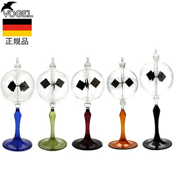 【カラー各種】インテリア 雑貨 ギフト プレゼント 贈り物 書斎 ガラス ホーム リビング ドイツ製 Vogel Radiometer ラジオメーター ロング ブラック ブルー パープル アンバー イエロー グリーン