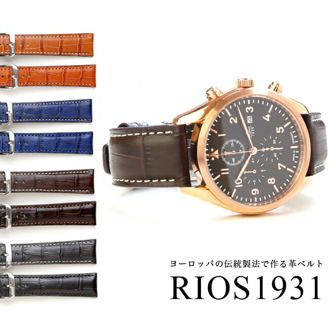 アップルウォッチ バンド ベルト apple watch バンド series 8/7/6/5/4/3/2/1 RIOS1931 Spitfire スピットファイア パイロットベルト パイロットバンド カーフ 革 38mm 40mm 41mm 42mm 44mm 45mm