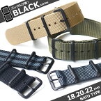 腕時計 ベルト クロノワールドNATOタイプ ブラックシリーズ ナイロンストラップ 18mm 20mm 22mm ブラック グレー オリーブ ベージュ