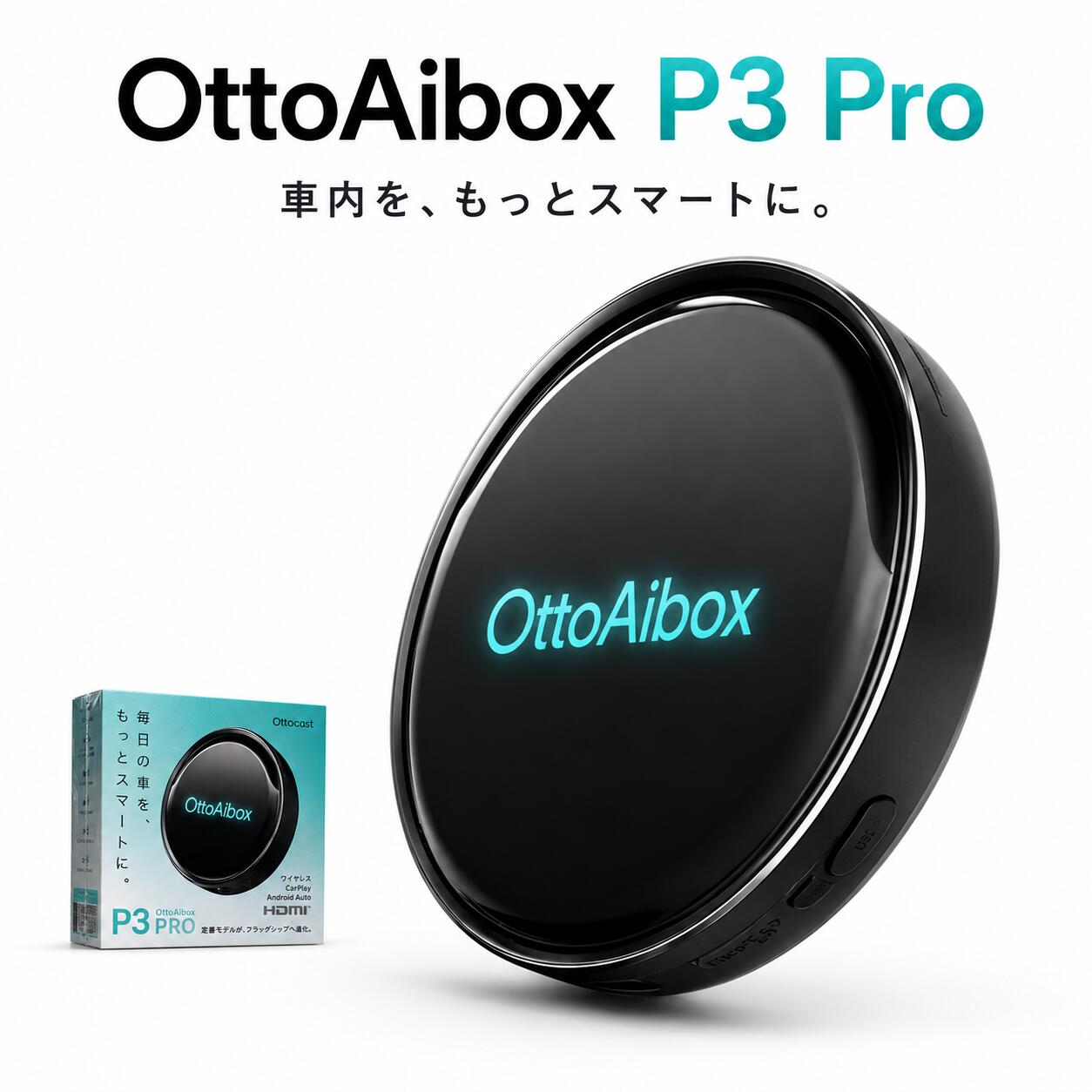 オットキャスト P3 PRO ottocast OttoAibox オットキャスト 正規品 カープレイ アンドロイドオート 工事不要 カーナビ 画面分割 動画再生 carplay AndroidAuto