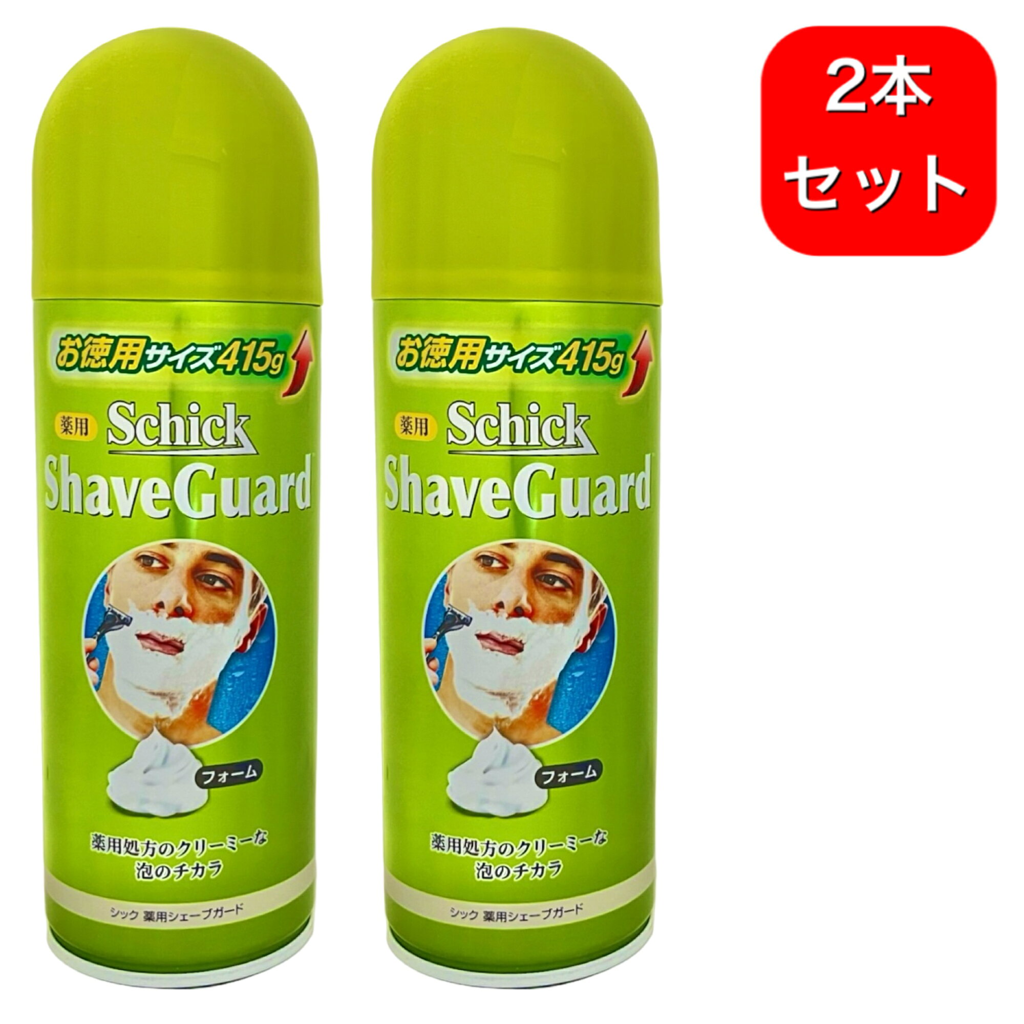 2本セット　Schick シック 薬用 シェーブガード お徳用サイズ 415g　ひげそり　シ...