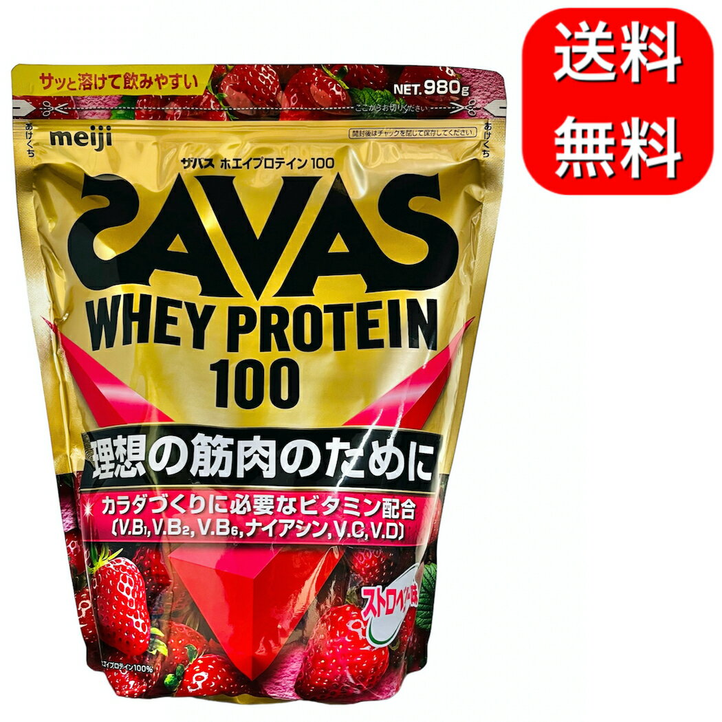ザバス SAVAS ホエイプロテイン100 ストロベリー味 980g プロテイン ホエイ 粉末プロテイン トレーニング タンパク質 ビタミンのサムネイル