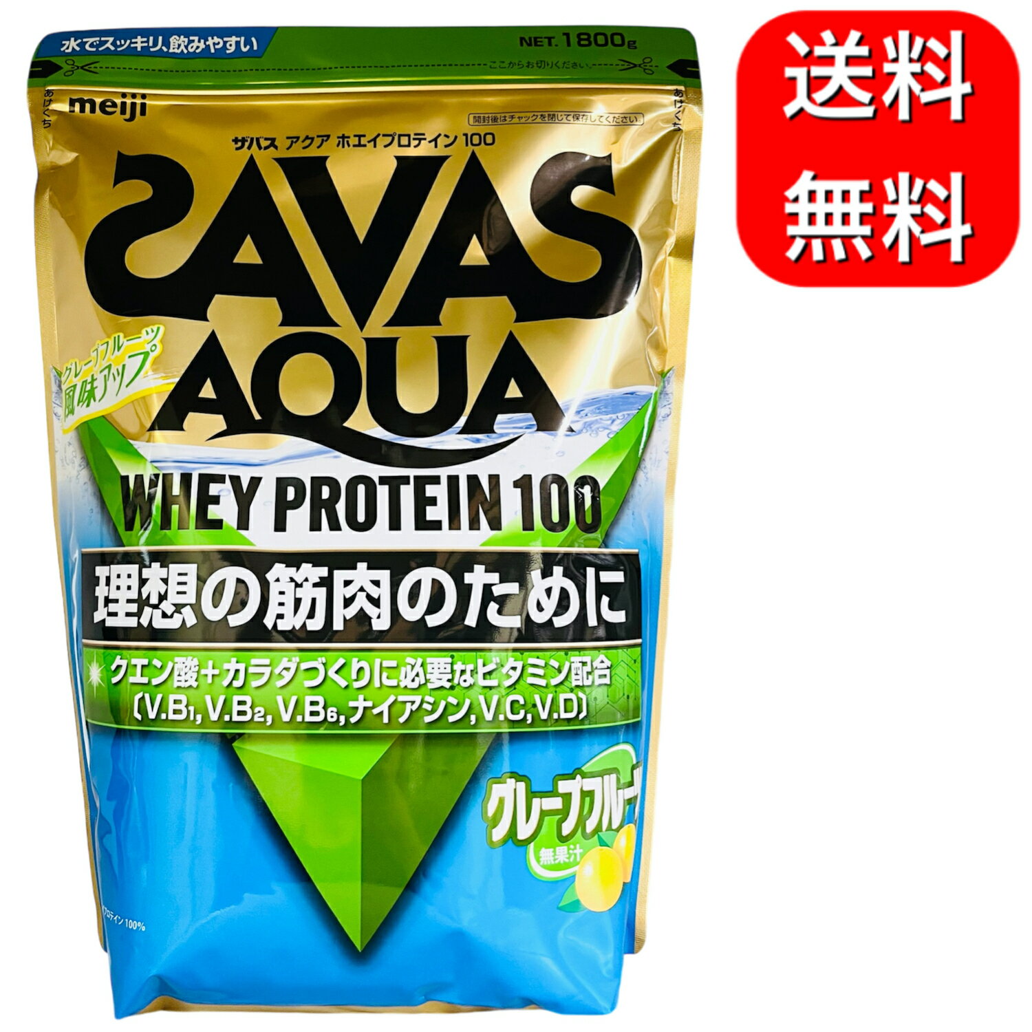 ザバス(SAVAS) アクアホエイプロテイン100 グレープフルーツ風味 1,800g