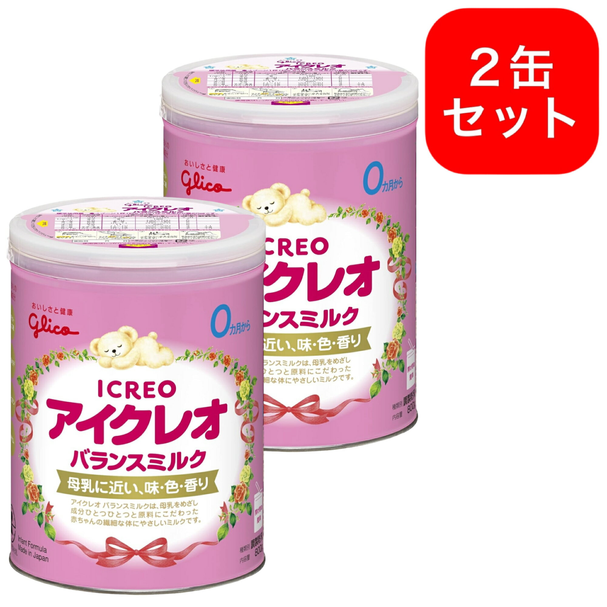 楽天市場】アイクレオのバランスミルク 800g 3の通販