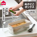 オークス レイエ ぬかどこ ボックス 専用しゃもじ付き 中身が見える ぬか床ボックス AUX レイエ