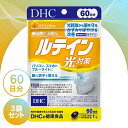 【3袋セット】DHC ルテイン光対策 60日分 60粒