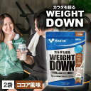 2袋セット Kentai WEIGHT DOWN SOYプロテイン ココア風味 880g トレーニング ソイ プロテインパウダー 減量