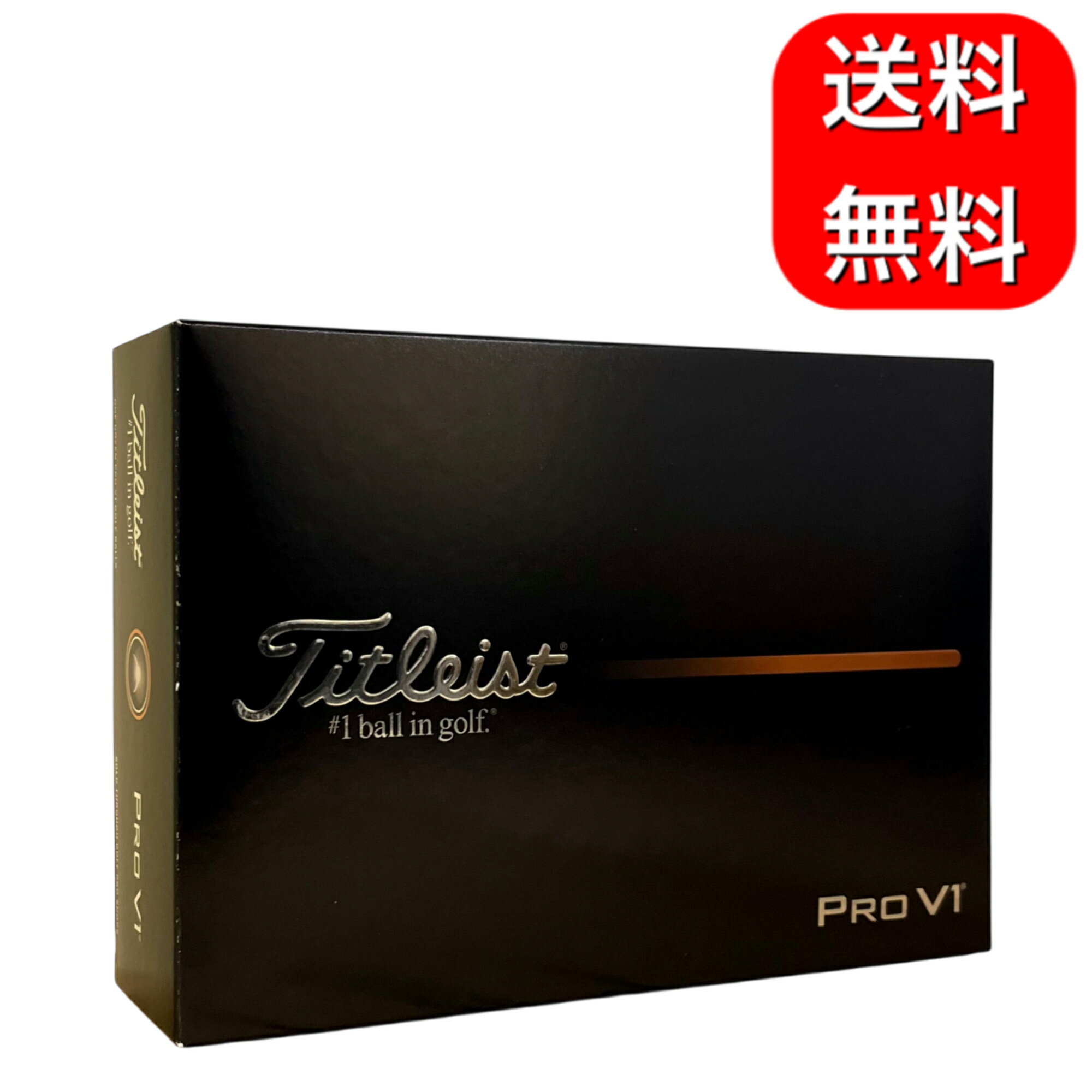 楽天市場】タイトリスト pro v1(ブランドタイトリスト 楽天市場】タイトリスト pro v1(ブランドタイトリスト