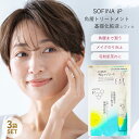 3袋セット ソフィーナ iP 角層トリートメント 基礎化粧液 レフィル 詰め替え うるおい スキンケア 保湿(4)