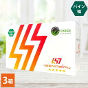3箱セット ドクターセノビル パイン味 セノビル 成長期 サプリメント アルギニン クエン酸 亜鉛 マグネシウム カルシウム 鉄 ジュニアアスリート アレルゲンフリー