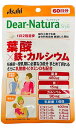 ディアナチュラスタイル 葉酸×鉄・カルシウム 60日分 着色料無添加 乳酸菌 ビタミンD 妊娠前 妊娠中 授乳期