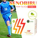 3箱セット ドクターセノビル マスカット味 60袋 セノビル 成長期 サプリメント アルギニン クエン酸 亜鉛 マグネシウム ミネラル カルシウム 鉄 ジュニアアスリート アレルゲンフリー
