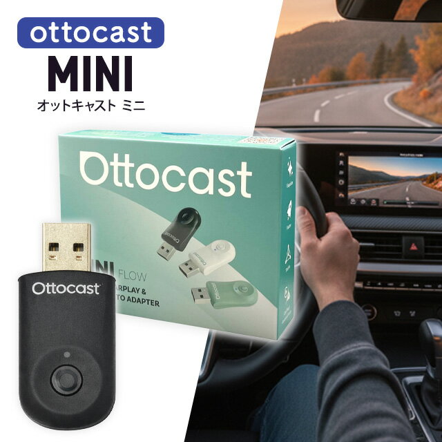 オットキャスト MINI OTTOCAST ミニ CarPlay Android Auto ワイヤレスUSBカーアダプター iPhone対応 ブラック
