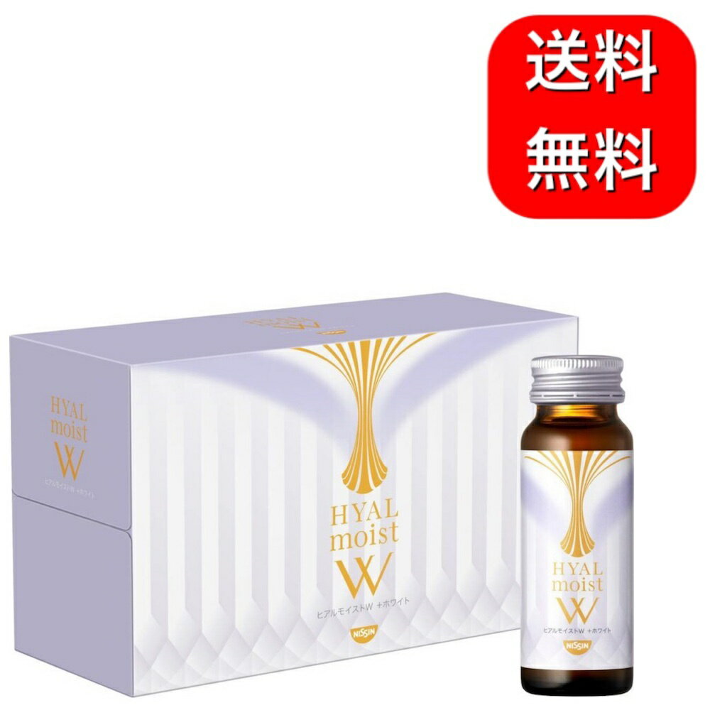 日清食品 ヒアルモイストW コラーゲン 乳酸菌 ヒアルロン酸 美容ドリンク 10本セットのサムネイル