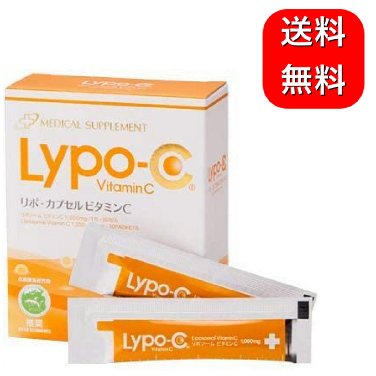 Lypo-C リポ カプセルビタミンC 30包 高濃度ビタミンc リポソーム化ビタミンのサムネイル