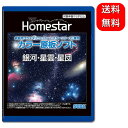 【リモコン式】スタープロジェクターライト 家庭用 ベッドサイドランプ 星空LED星雲ライト 投影ランプ 360度回転ライト Wi-Fiスマートアプリコントロール 音声制御 クリスマス/ハロウィン/パーテイー飾り/お子さん・彼女にプレゼント/