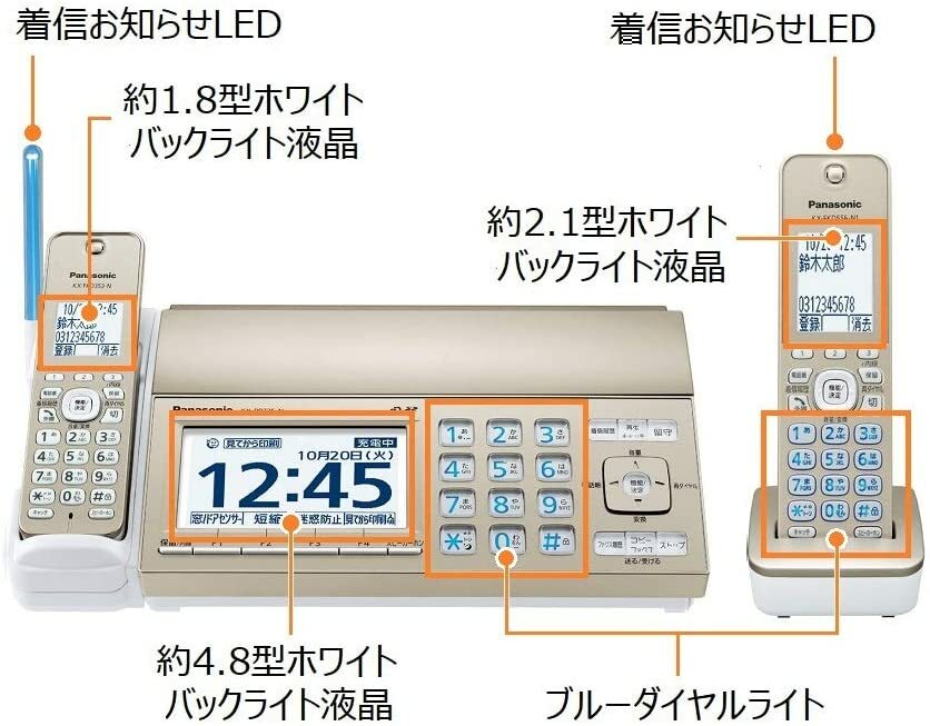 パナソニックおたっくすデジタルコードレスFAX子機1台付きシャンパンゴールドKX-PD725DL-N