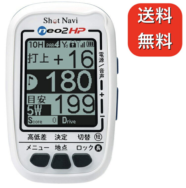 Shot NaviNEO2 HPホワイト SN-NEO2-HP