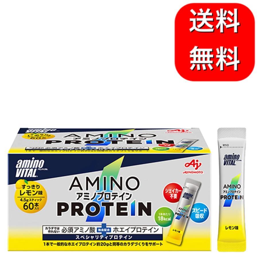 外箱不良により特価品 アミノバイタル レモン味 60本入箱アミノプロテイン