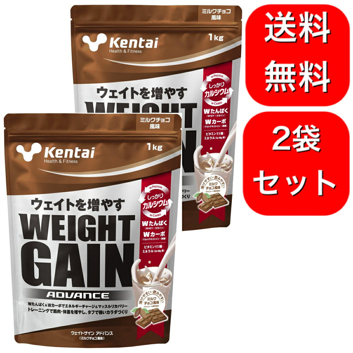 2袋セット　 Kentai ウェ