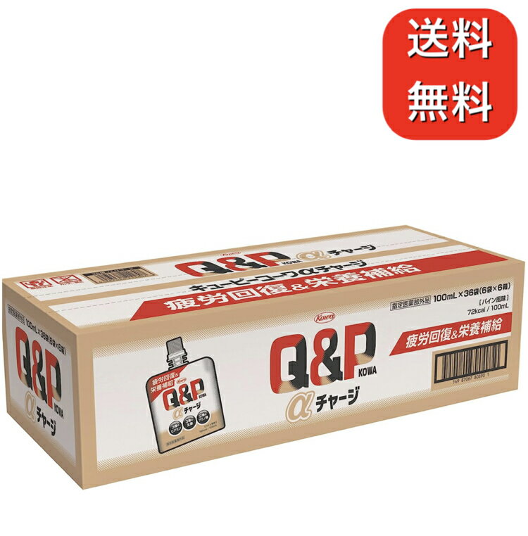 キューピーコーワαチャージ 100mL×36袋のサムネイル